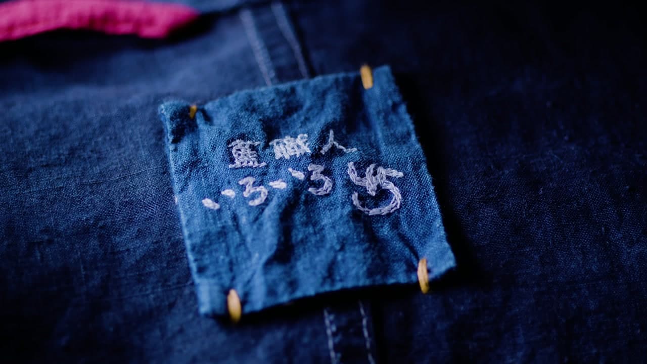 藍職人 — 秋 still 16