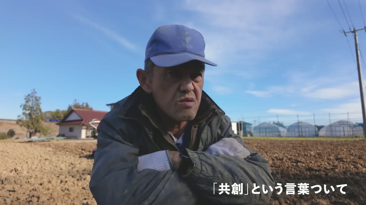 「共創」プロジェクト still 3