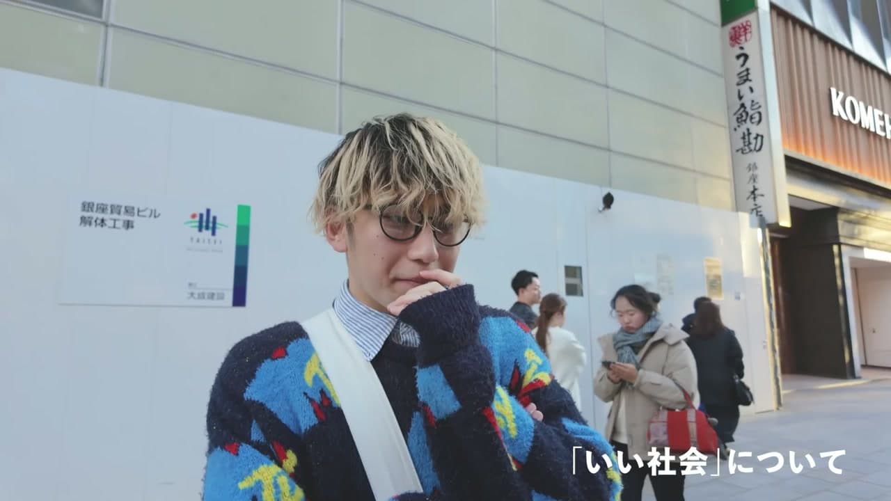 「共創」プロジェクト still 10