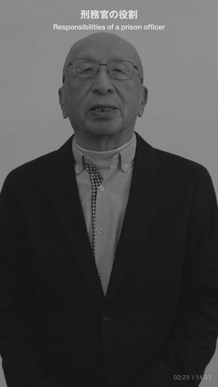 奈良少年刑務所 元刑務官の証言 still 3